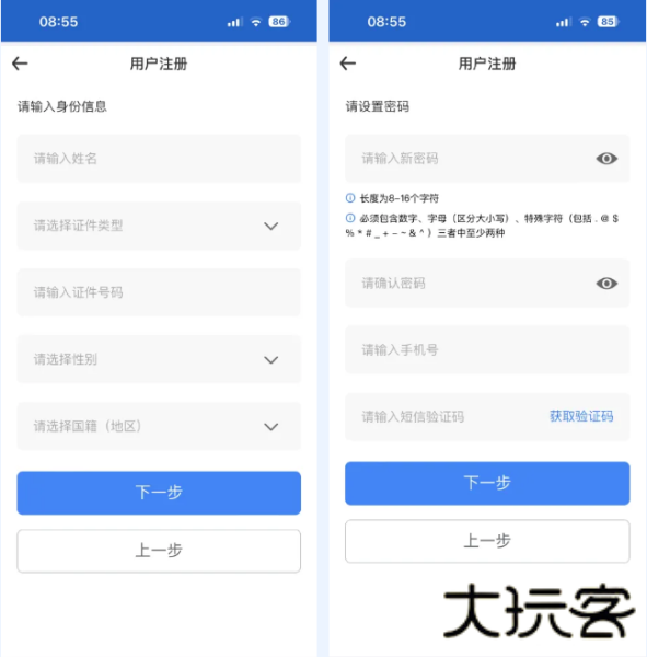 楚税通app