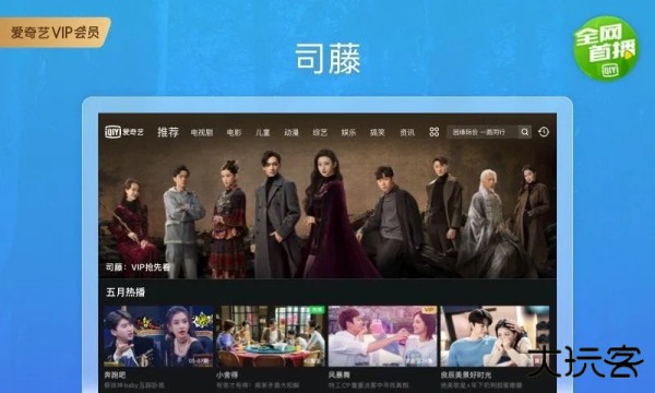 爱奇艺hd下载安装2026最新版
