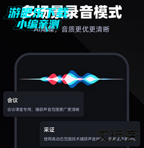 录音专家app官方版下载 录音专家app官方版下载