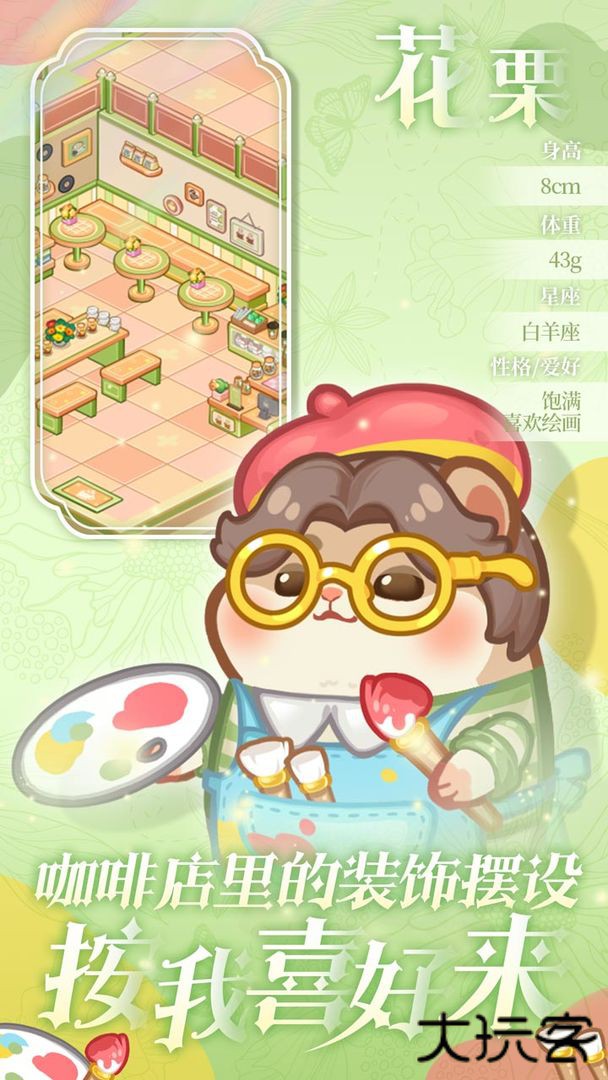 王牌店长最新版下载