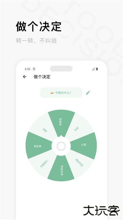 一个木函免费下载