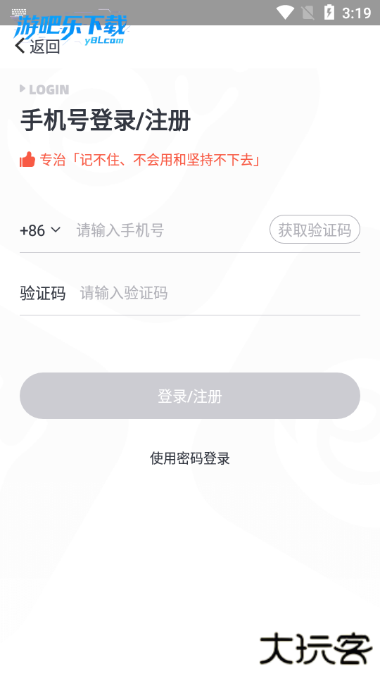 拓词免费版下载