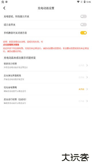 元气桌面壁纸永久VIP