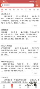 恒修居国学软件最新版免费下载 v3.0.3安卓版