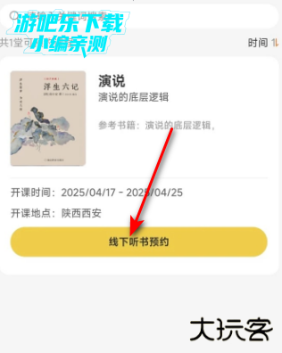 景阳阁听书app官方版