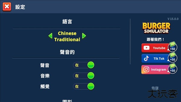 中文设置教程配图3