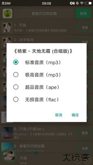 symusic搜云音乐免费下载
