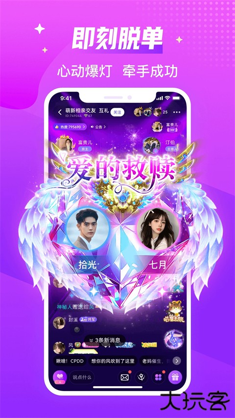 声吧语音聊天交友 v3.4.1(c460)安卓版