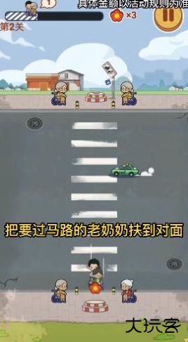 狂扶老奶奶最新版下载