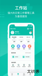 云鹊医手机版下载 v4.3.5安卓版