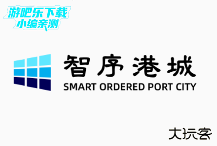 智序港城app官方版下载