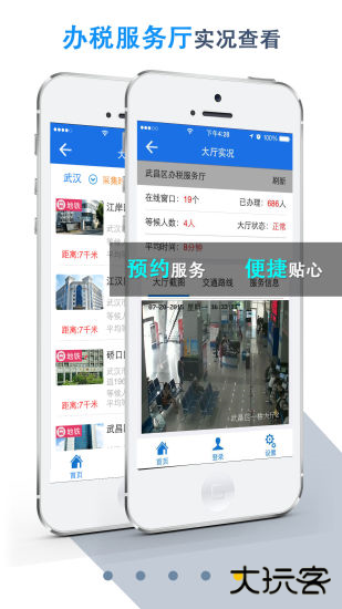 楚税通