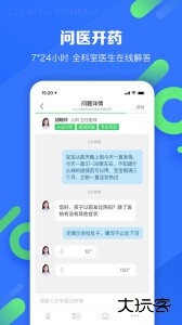 春雨医生app最新版下载 v10.6.29安卓版
