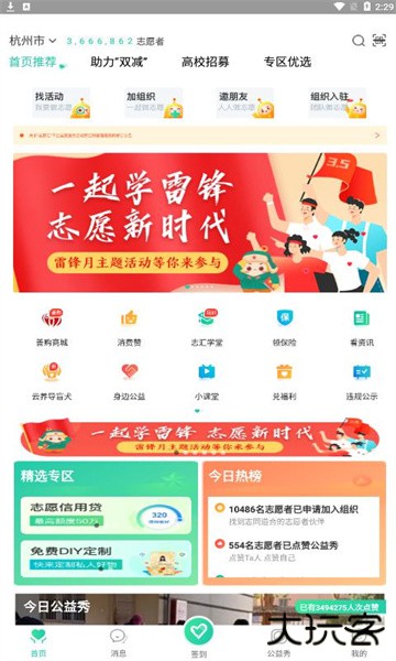 志愿汇app官方版