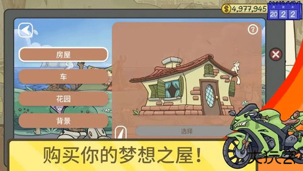 当铺人生2手机版最新版下载