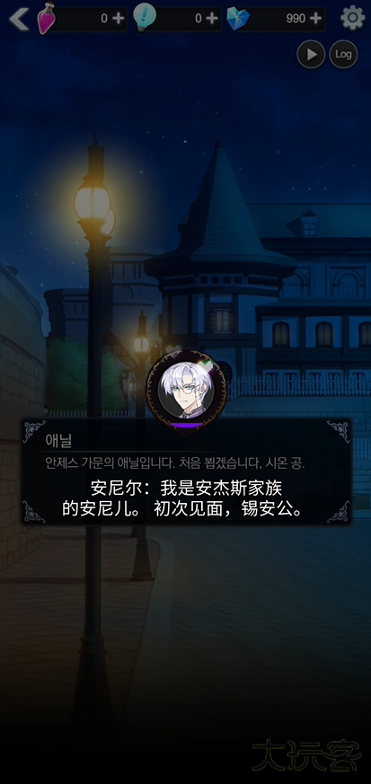 恋爱费洛蒙