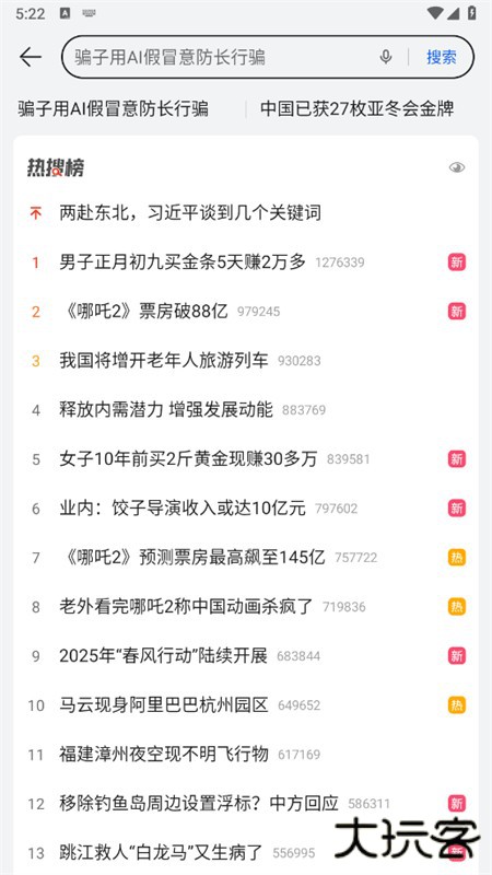 华为浏览器(花瓣浏览器)app官方手机版