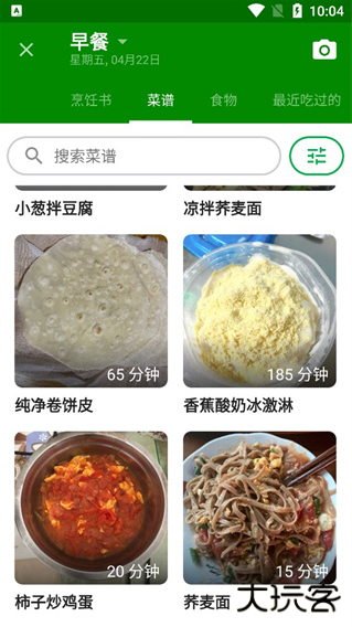 fatsecret安卓版