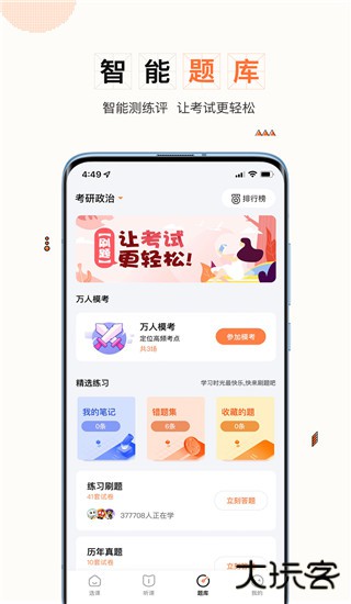 一笑而过安卓版