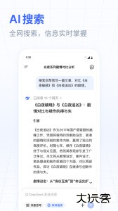 DeepSeek官方正版下载 v1.6.2安卓版