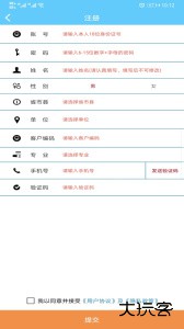 一路学继续教育平台下载 v5.3.7安卓版