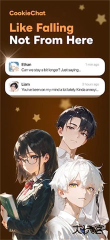 CookieChat官方正版下载1.2545.91免费版