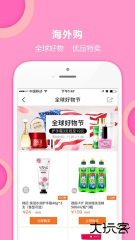 惠家有购物电视购物app下载6.5.3免费版