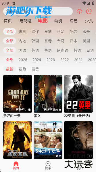 优优兔影视下载安卓版