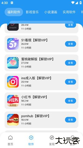 撸啊撸免费下载2026新版2.1.16免费版