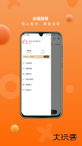 猎豹AI聚合配送安卓版下载 v4.2.2