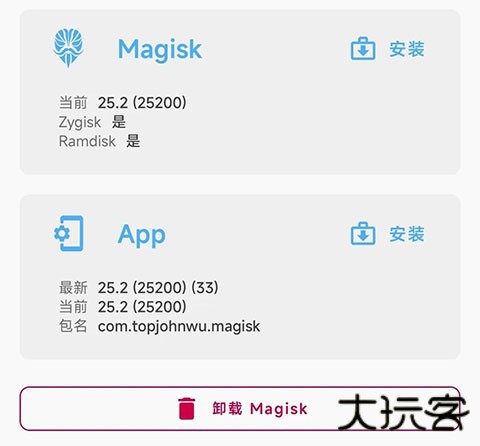 Magisk Delta狐狸面具最新版