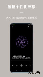 FLOW冥想官方版客户端下载 v25.12.01安卓版