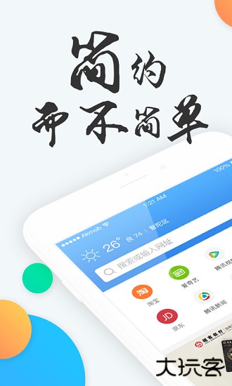 易搜浏览器免费下载