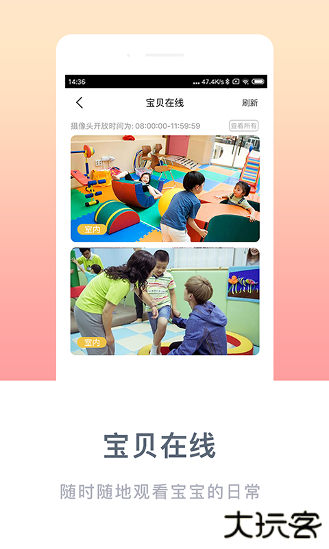 掌心宝贝家长版手机版