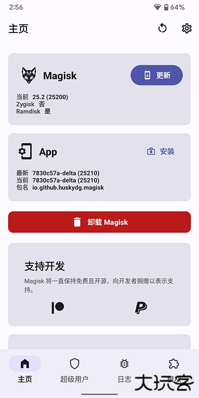 德尔塔面具免费下载