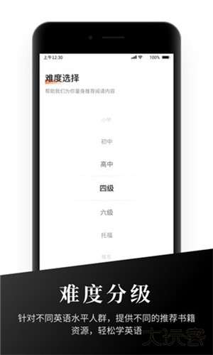 有声英语阅读安卓版
