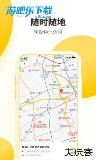 韵达快递app最新版本2026(韵达速递)