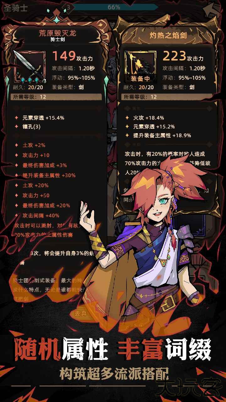 不一样传说2最新版下载