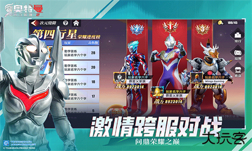 奥特曼传奇英雄2官服下载