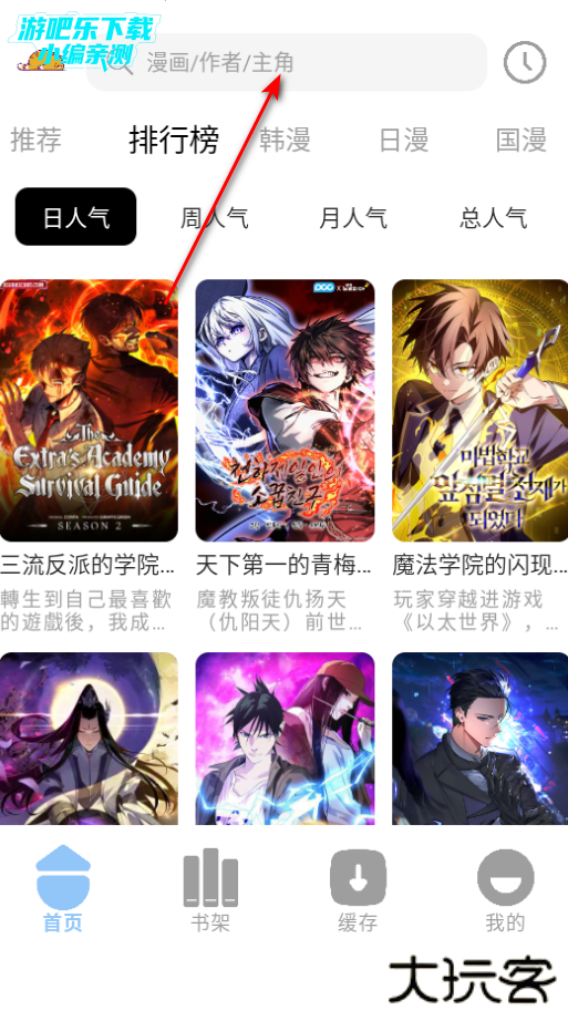 萌喵漫画官方版app