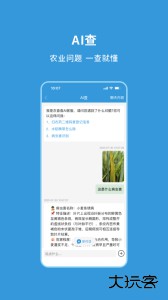 农查查官方版app下载 v4.1.5安卓版