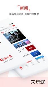 环球时报电子版最新版手机版下载 v15.1.0安卓版