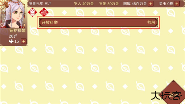 女帝的日常美化版