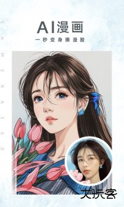 相机360官方正版app下载 v9.9.59安卓版