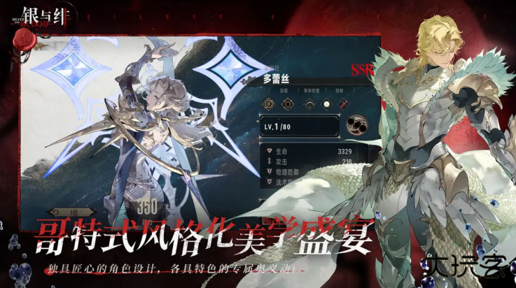 银与绯国际服最新版下载