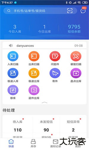 兔喜生活升级版免费下载
