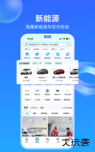 易车app官方版下载 v11.48.0安卓版