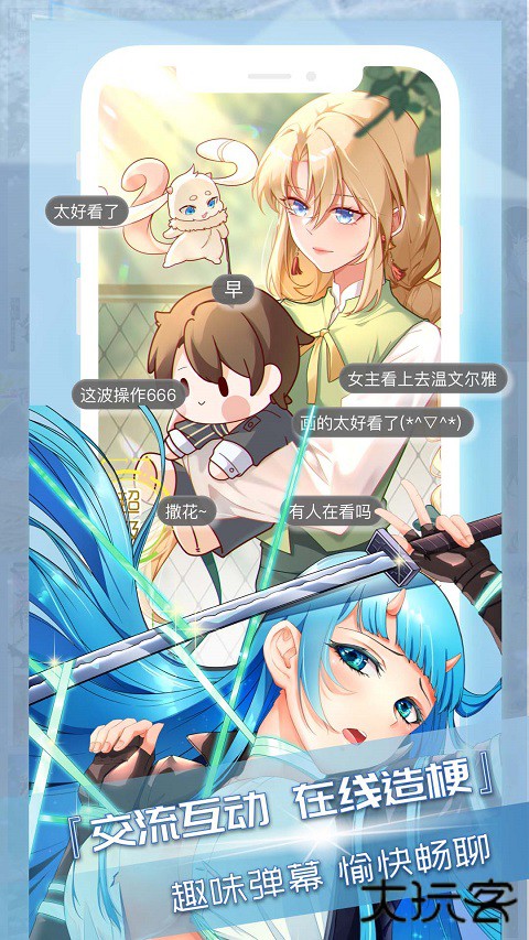 三昧漫画安卓版