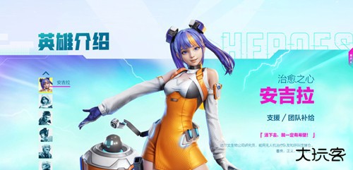 高能英雄体验服2025