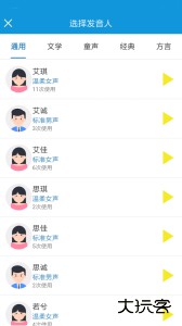 去配音安卓版下载 v6.3.47